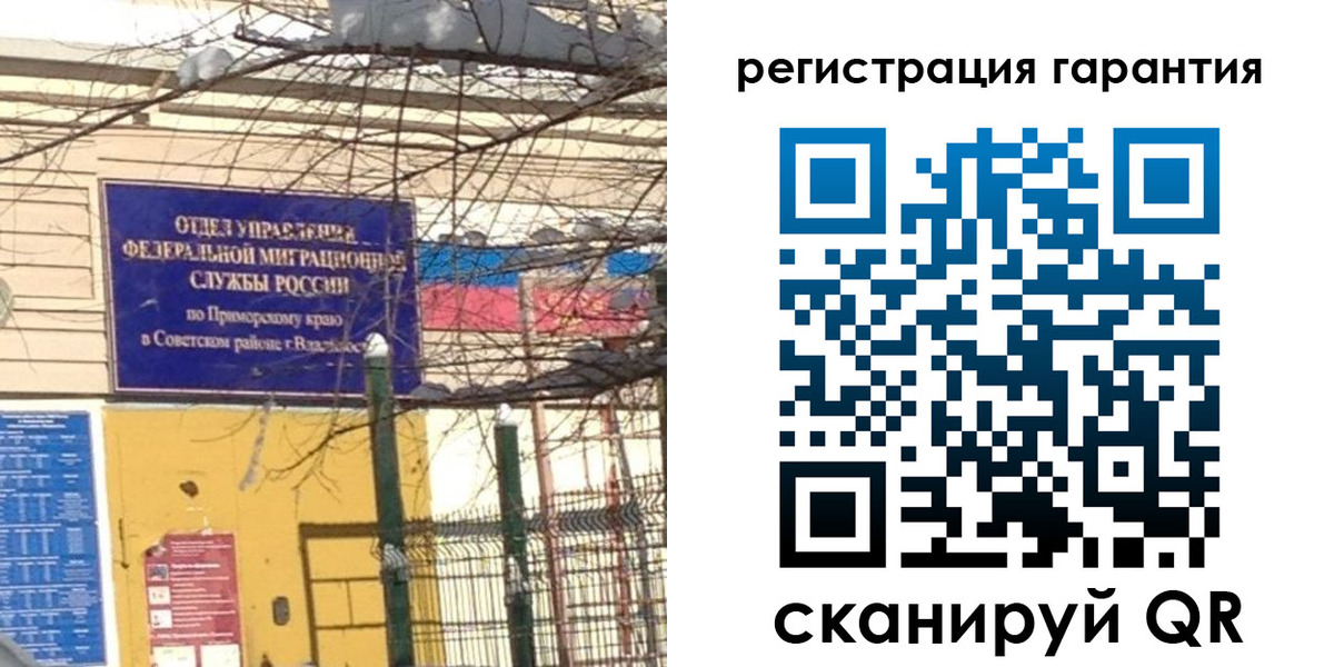 прописка паспорт в Сургуте
