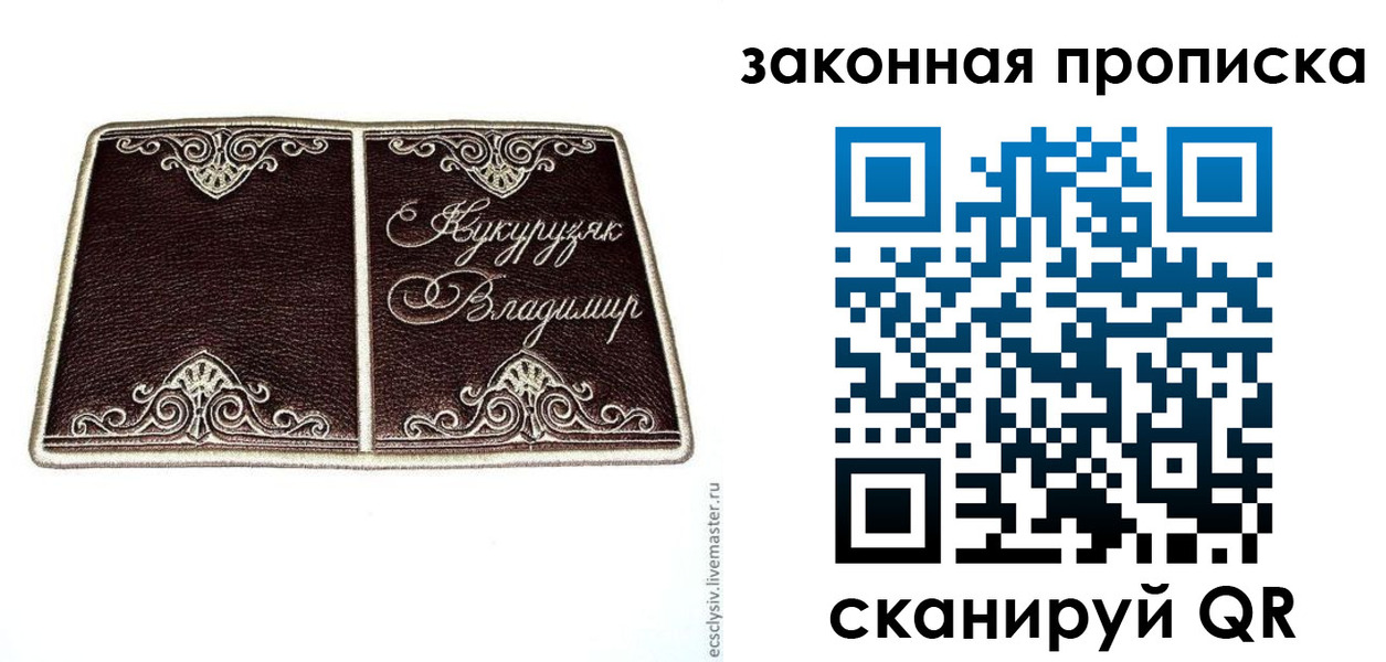временная прописка в Сургуте