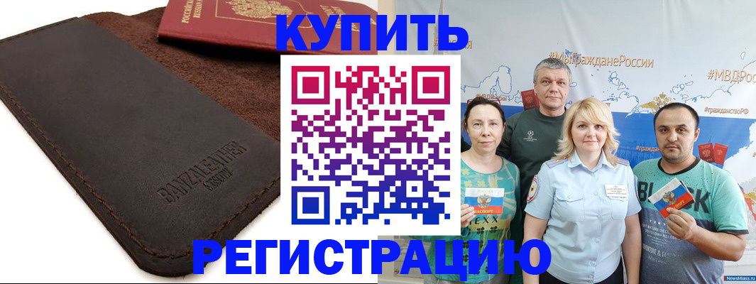 прописка для кредита в Сургуте