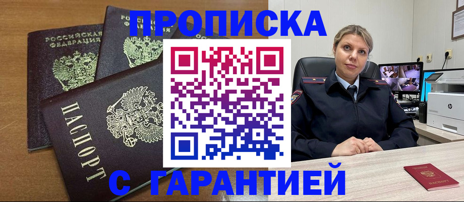 временная регистрация поиск в Сургуте