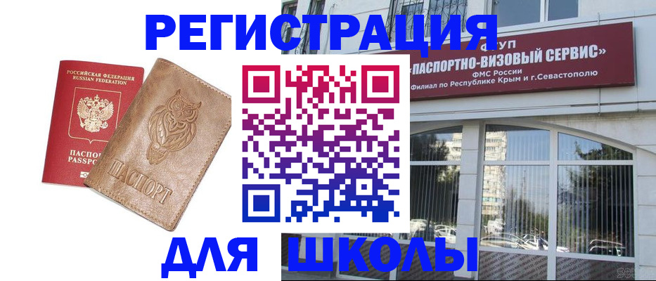 прописка ребенка в Сургуте