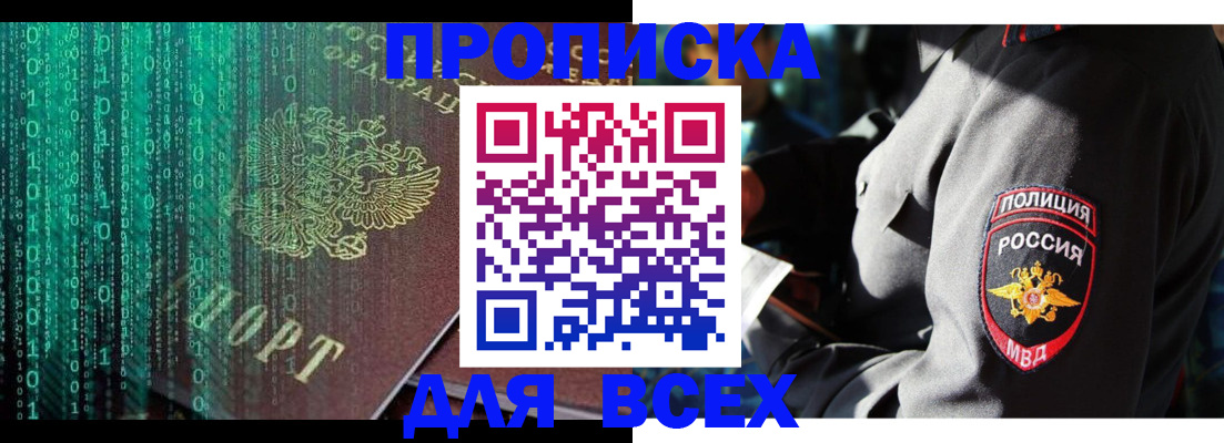 временная регистрация законно в Сургуте