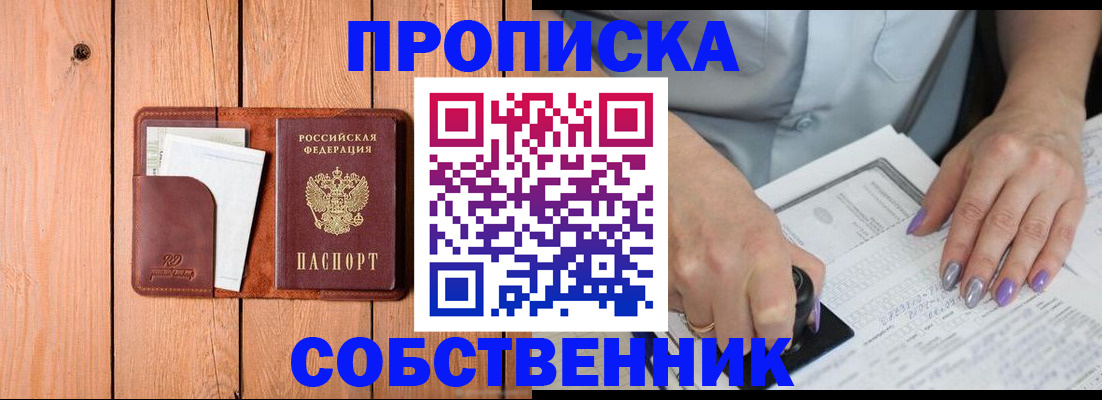 временная регистрация для всех в Сургуте