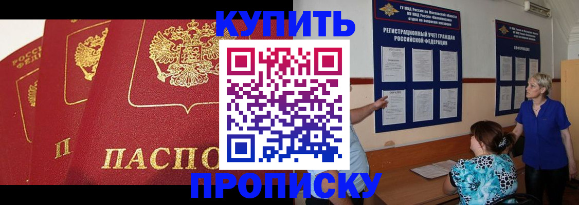 пропишу в квартире в Сургуте