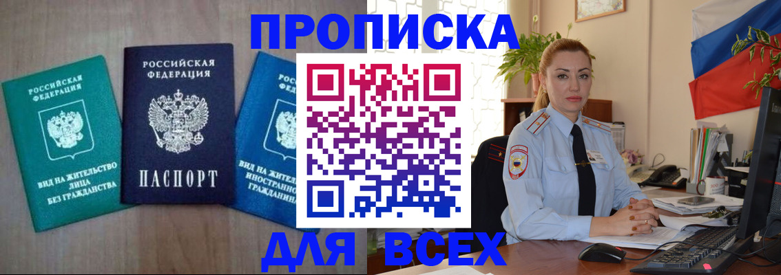 временная регистрация надежно в Сургуте